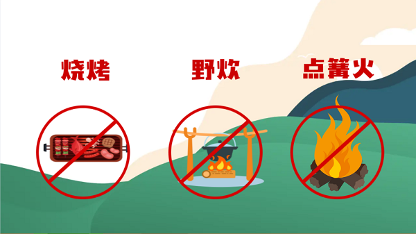 【動畫】森林草原防火“十不準(zhǔn)”“五不燒”！這些安全知識要牢記