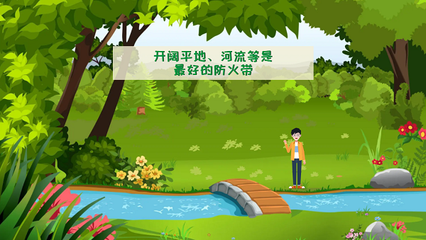 【動畫】森林草原防火“十不準(zhǔn)”“五不燒”！這些安全知識要牢記